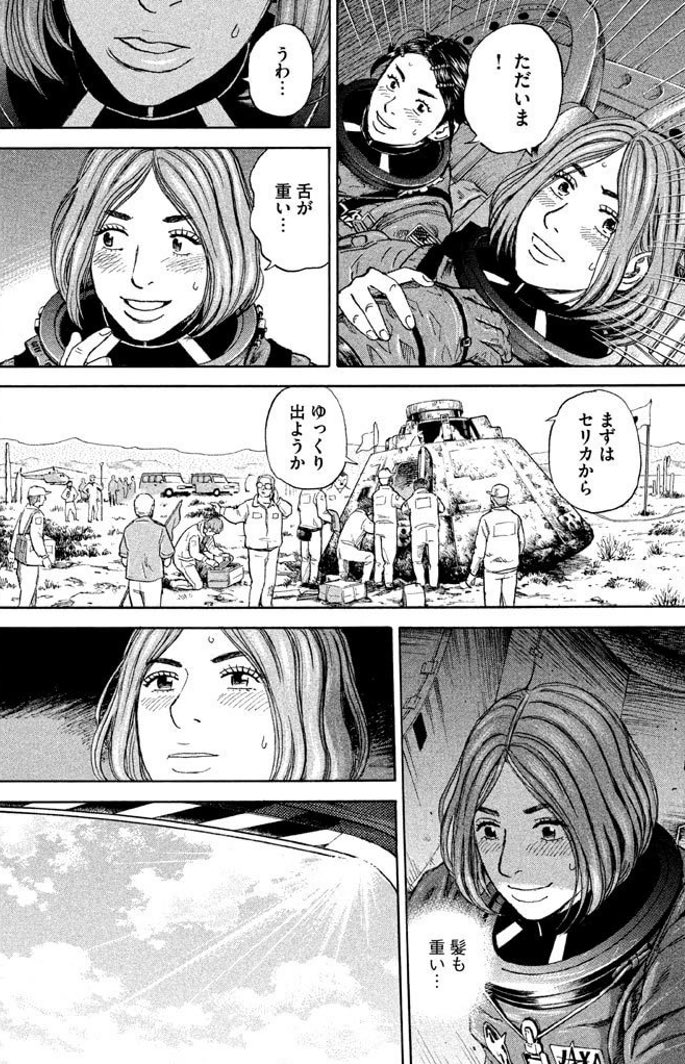 宇宙兄弟 39巻発売中 ムッタはたくさんのシーンと言葉があって どれをカレンダーに掲載するか迷いました でも この6月のイラストの彼の表情の裏にはきっとシャロンがいる そう感じたとき ただ一人を思ってやろうと再び月面で決意する彼らしいシーンに