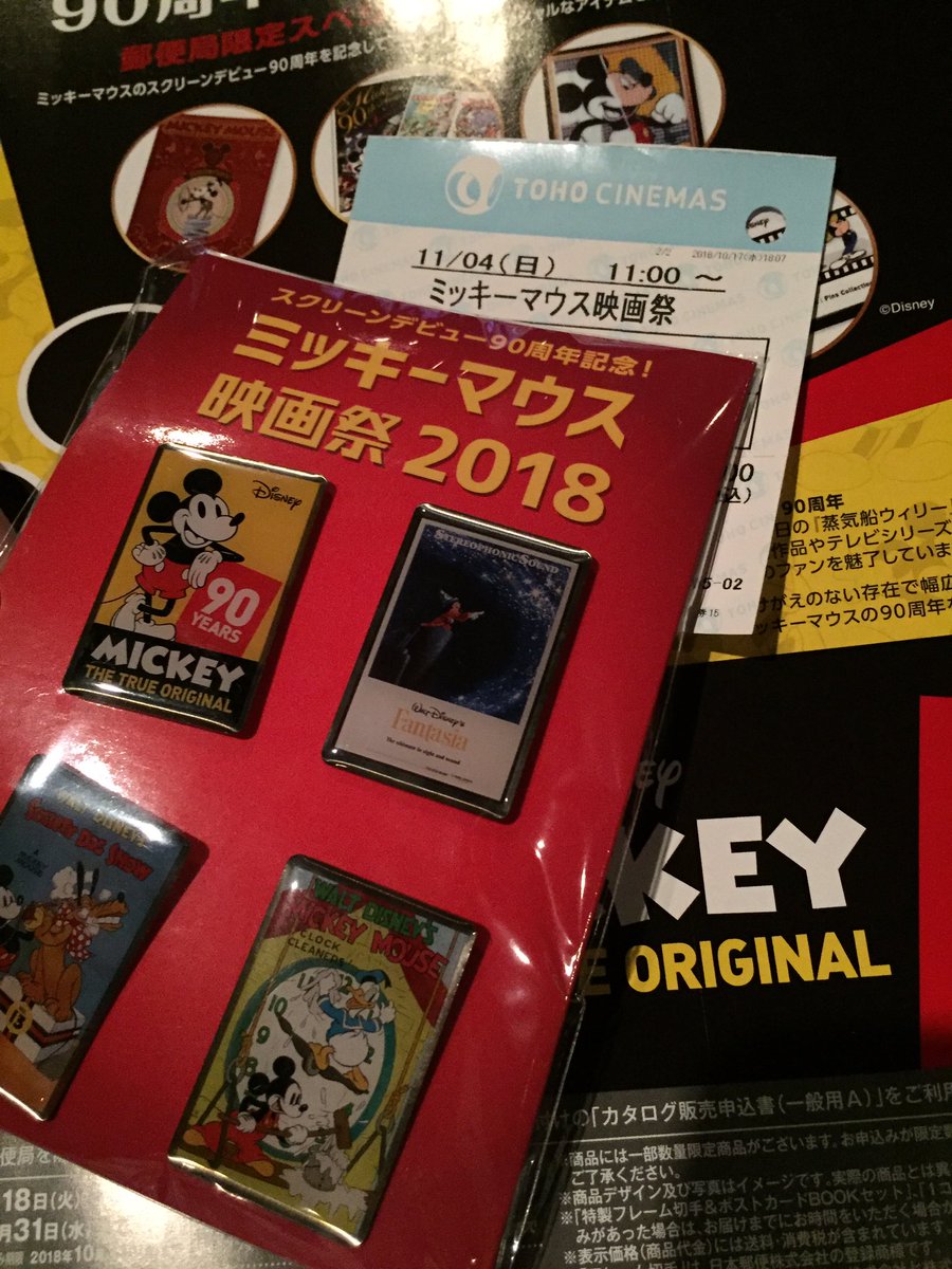ミッキーマウス映画祭 Twitter Search ミッキーマウス映画祭 Twitter Search