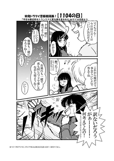 あめねこさん がハッシュタグ ドラゴンボール超 をつけたツイート一覧 1 Whotwi グラフィカルtwitter分析