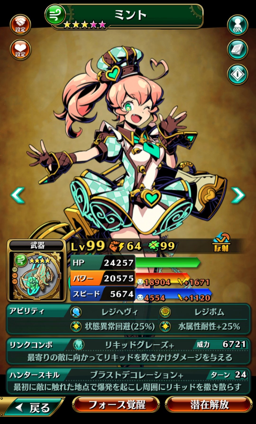 降臨星３ハンターまとめ Twitter