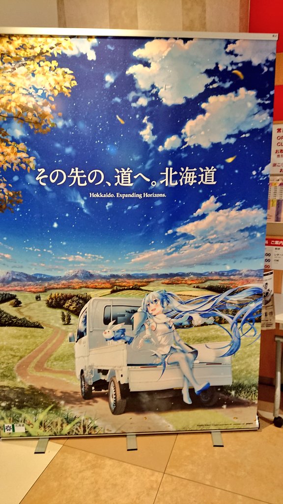 野良牛 のら V Twitter ユニクロ裏の新千歳空港の郵便局で絶賛発売中ヽ ノ