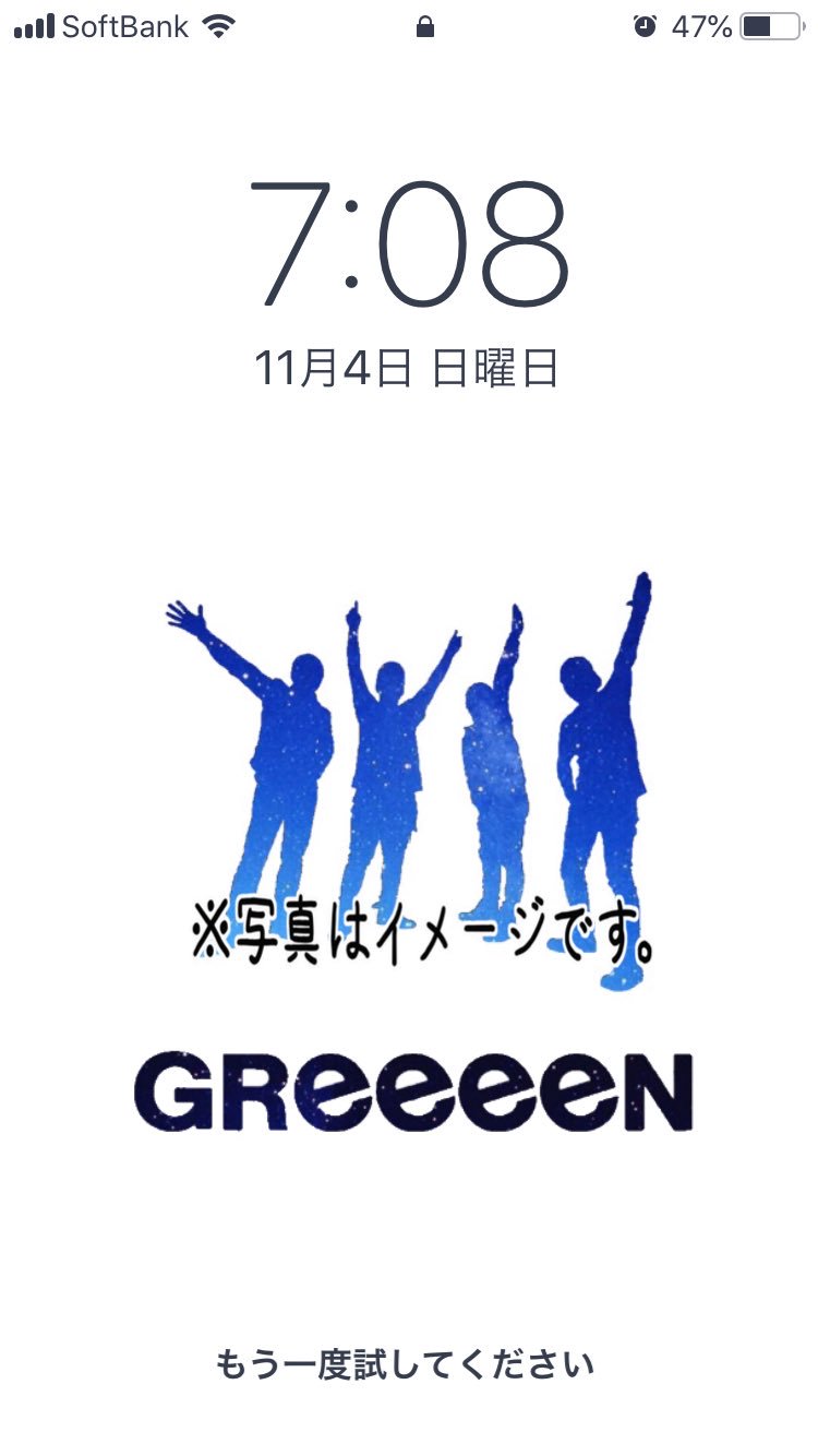 Shou Greeeen 壁紙 シンプルですが貰ってくれる方 一言ください Dmの開放お願いします T Co Hdmn5m7r6i Twitter