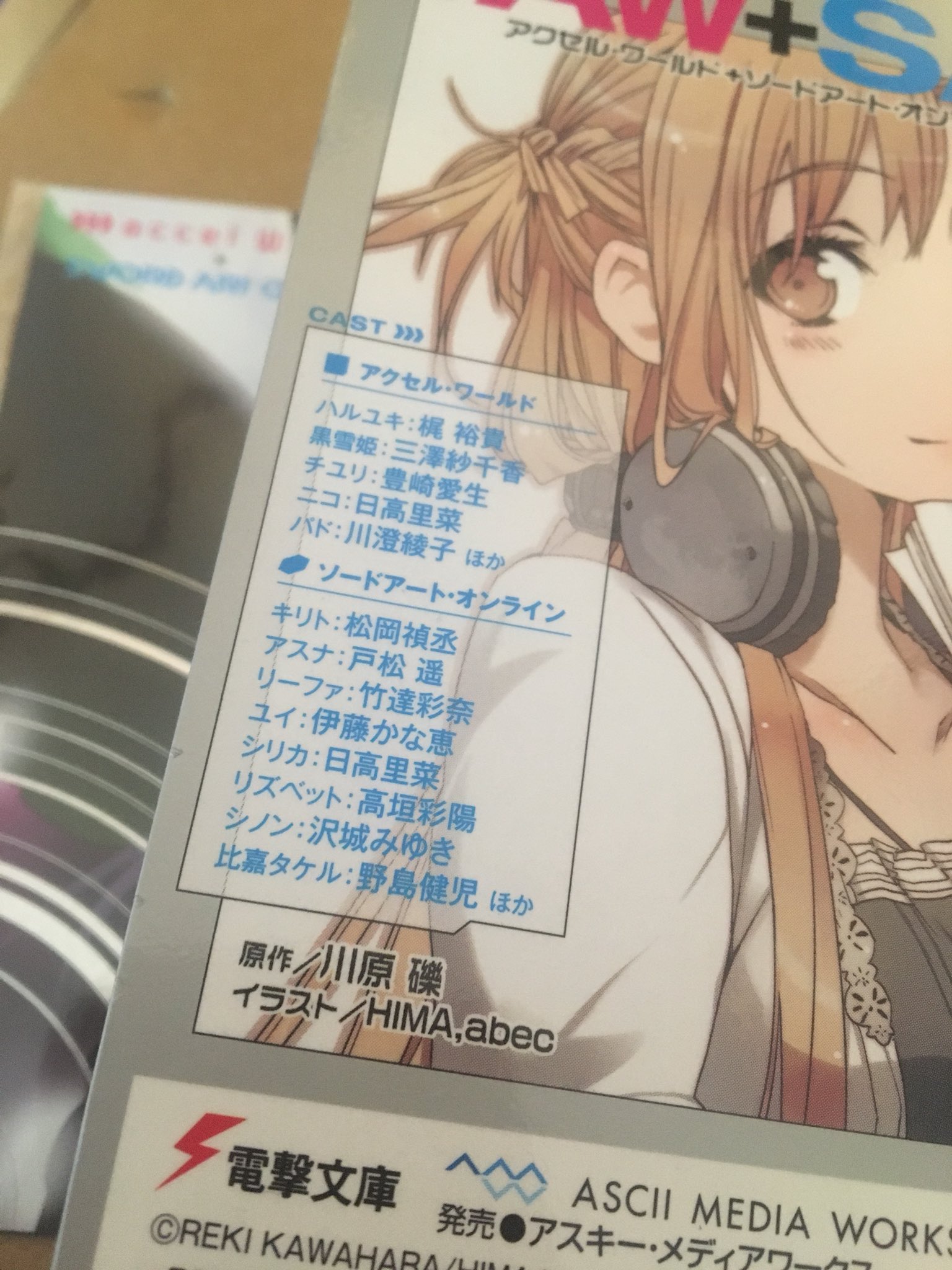 レク斗 Saoグッズコレクター En Twitter それと比嘉タケルのcvはドラマcdから変更無く野島健児さん