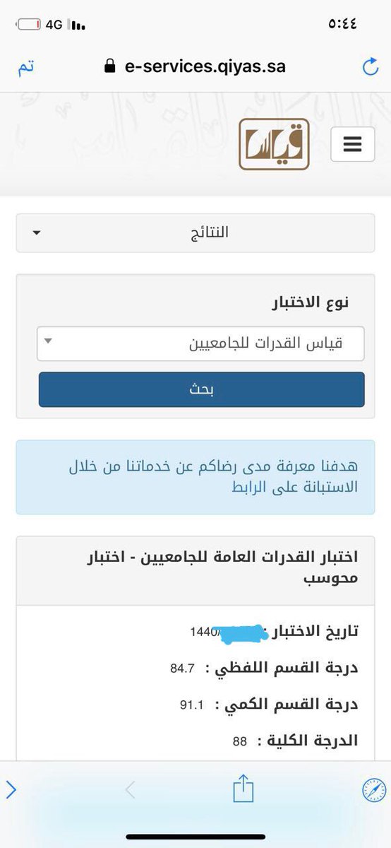 قدرات تجريبي كمي اختبار نماذج اختبار