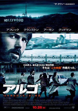 イランアメリカ大使館人質事件 イランアメリカ大使館人質事件