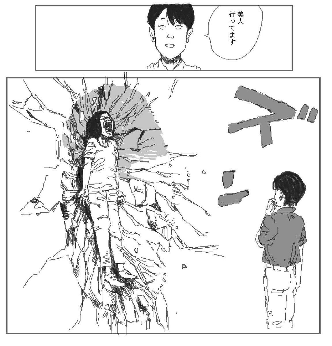美大出身と聞いたときの僕の心。 