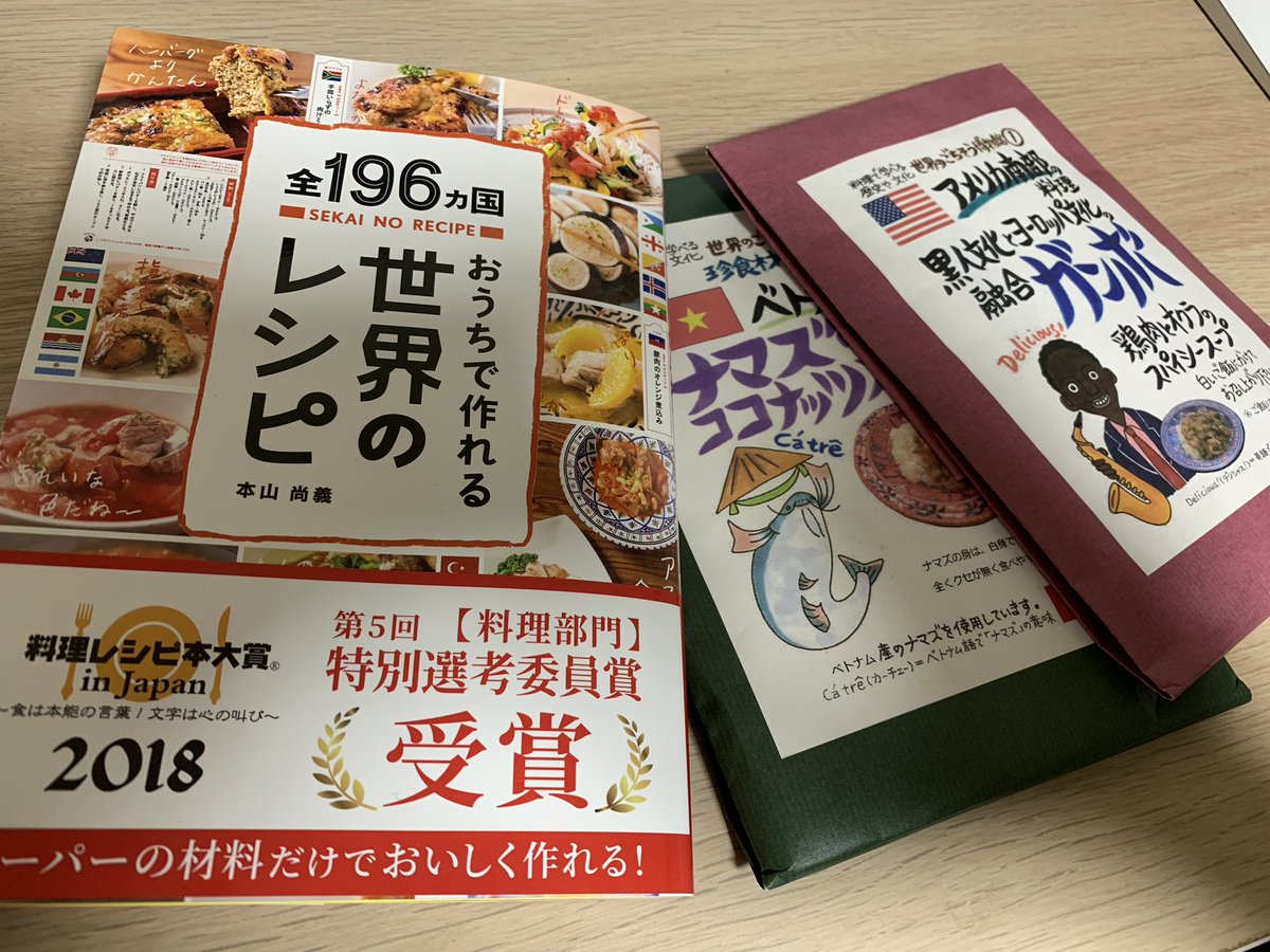 新宿紀伊國屋書店の入り口のブースで購入。シンプルでわかりやすいレシピのお陰で、読んだだけでレパートリー増えた気持ちになるやつ。 