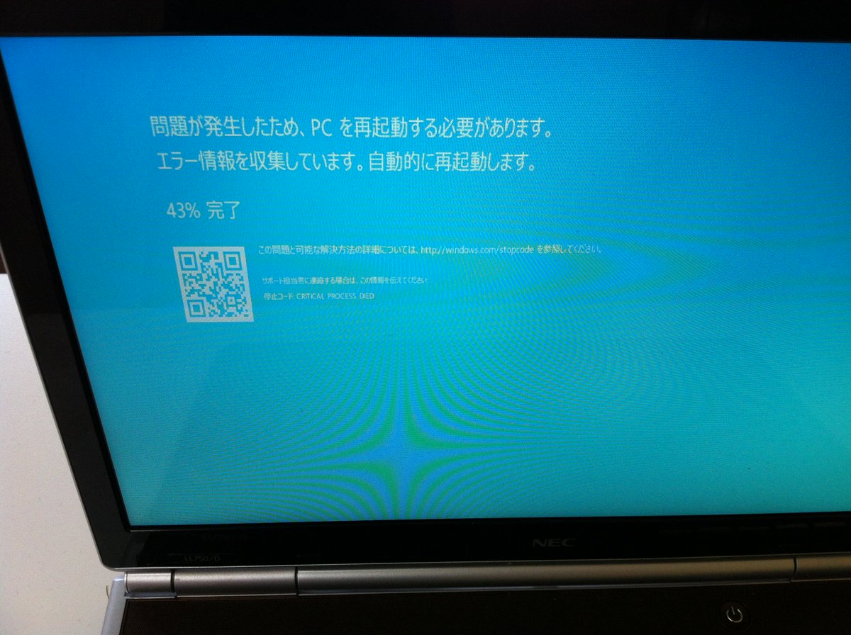 O Xrhsths パソコン修理のパソコンドクターpcrサービス Sto Twitter 新潟県より宅配修理のご依頼頂きました ブルースクリーンでwindowsが起動しません 調べてみるとhdd不良が判明 ご希望のデータは確保出来ましたので現在現状復旧に向けて修復修理中です
