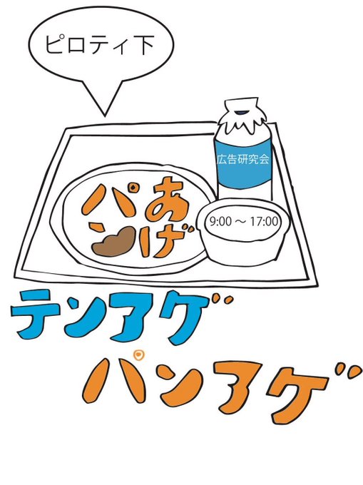 教室展のtwitterイラスト検索結果 古い順