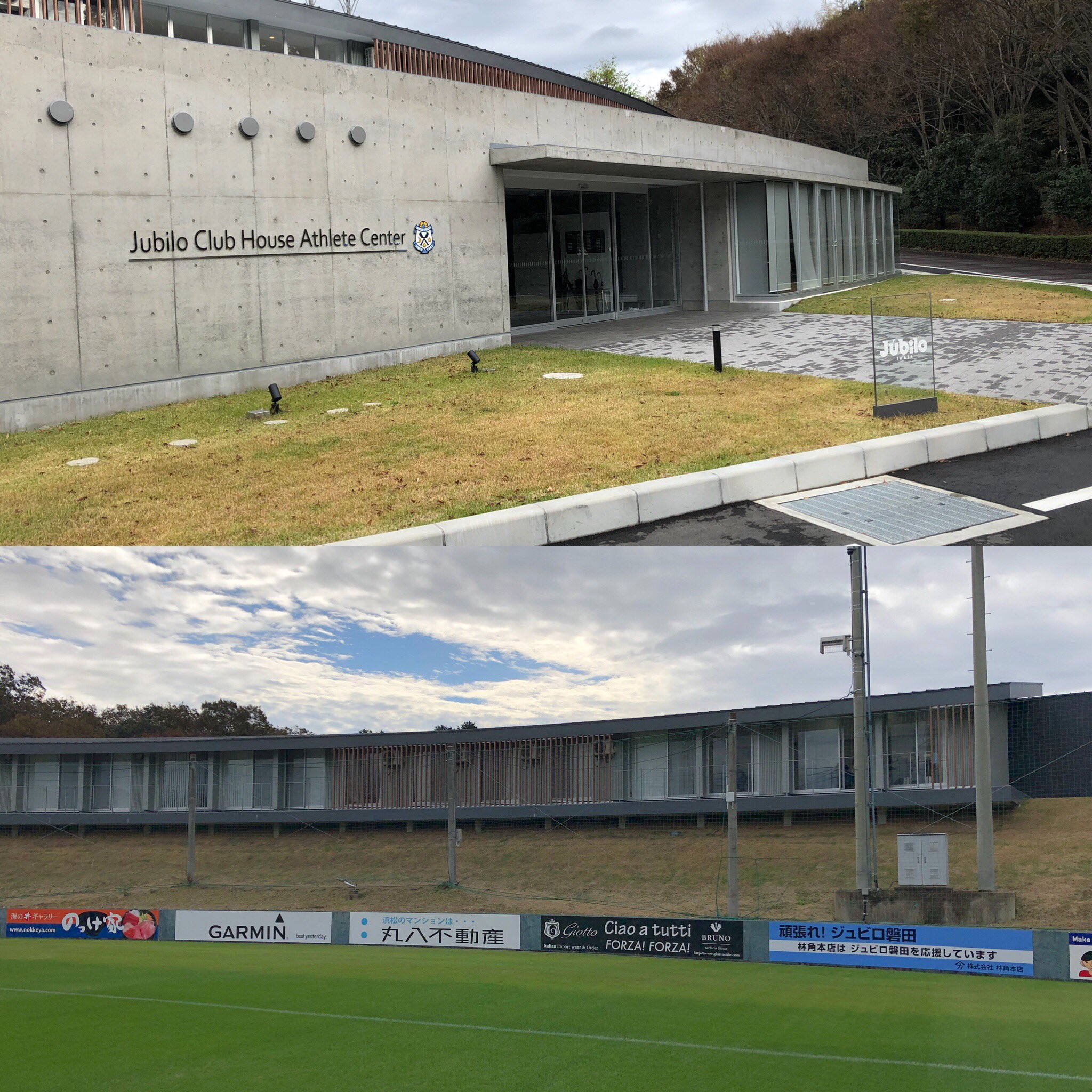 O Xrhsths 大倉 智 Sto Twitter 練習場に併設されている若手プロとユース選手の寮 素晴らしい いわきfc ジュビロ磐田 T Co 9hvscvhdyb Twitter