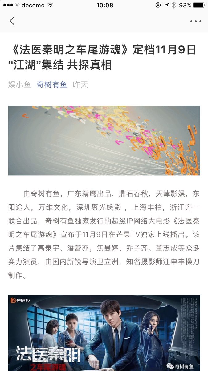 法医泰明が、11月9日放映確定で、今度こそ無事に放映されますように😌

mp.weixin.qq.com/s?__biz=MzIwNz…

#高泰宇