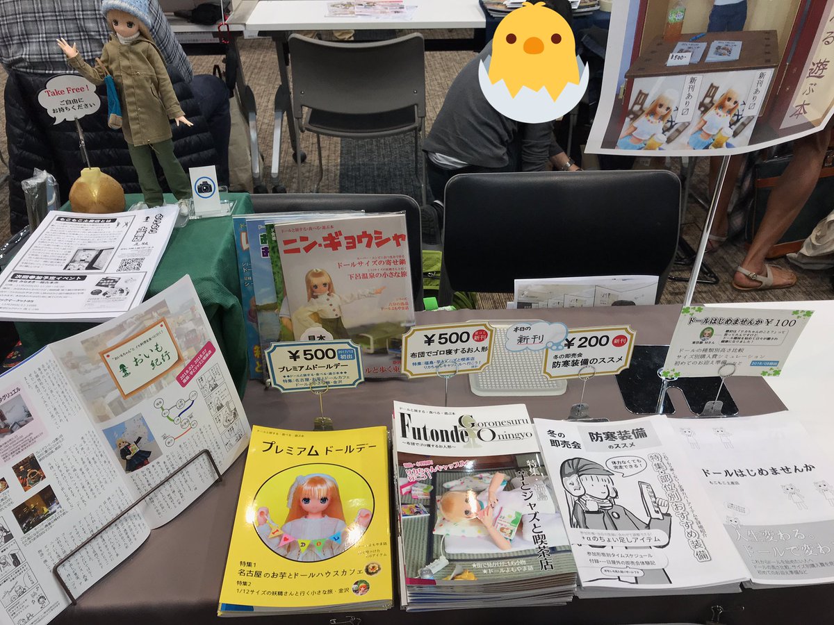 大盛況【情報系同人誌即売会】おもしろ同人誌バザール6 当日の様子 (2ページ目) Togetter [トゥギャッター]