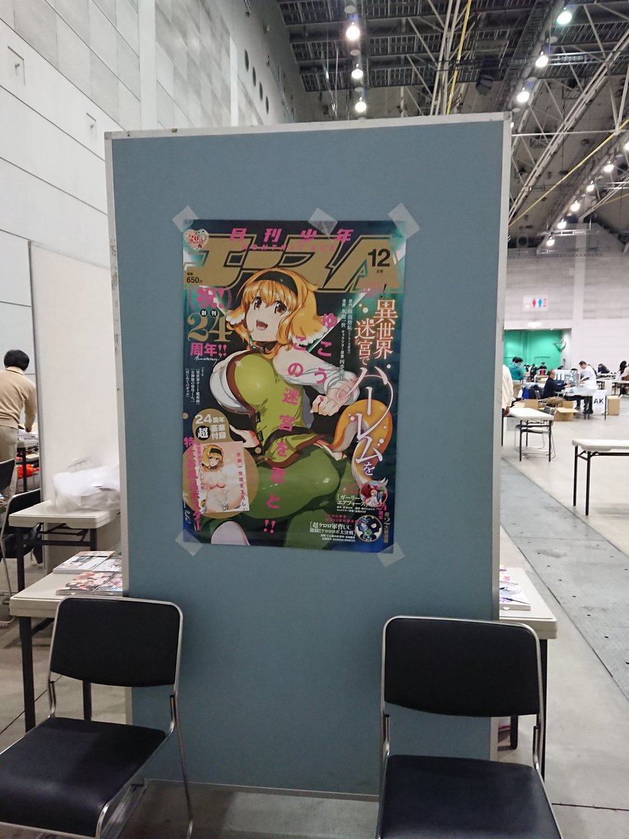 少年エース على تويتر 九州コミティア2 本日 11 4 日 11時 15時に西日本総合展示場新館にて開催です 少年エース ヤングエース ヤングエースup編集部合同で 出張編集部参加中 漫画のお持込 お待ちしております 九州コミティア