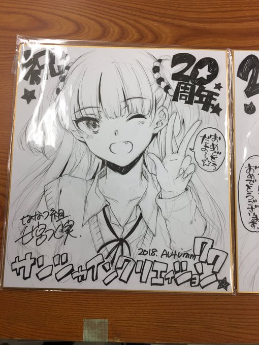 サンクリさんに色紙を提供致しました。アンケートを描いた方に抽選で当たるそうですので是非〜 