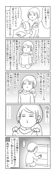 断てないし捨てられないし離せない… 