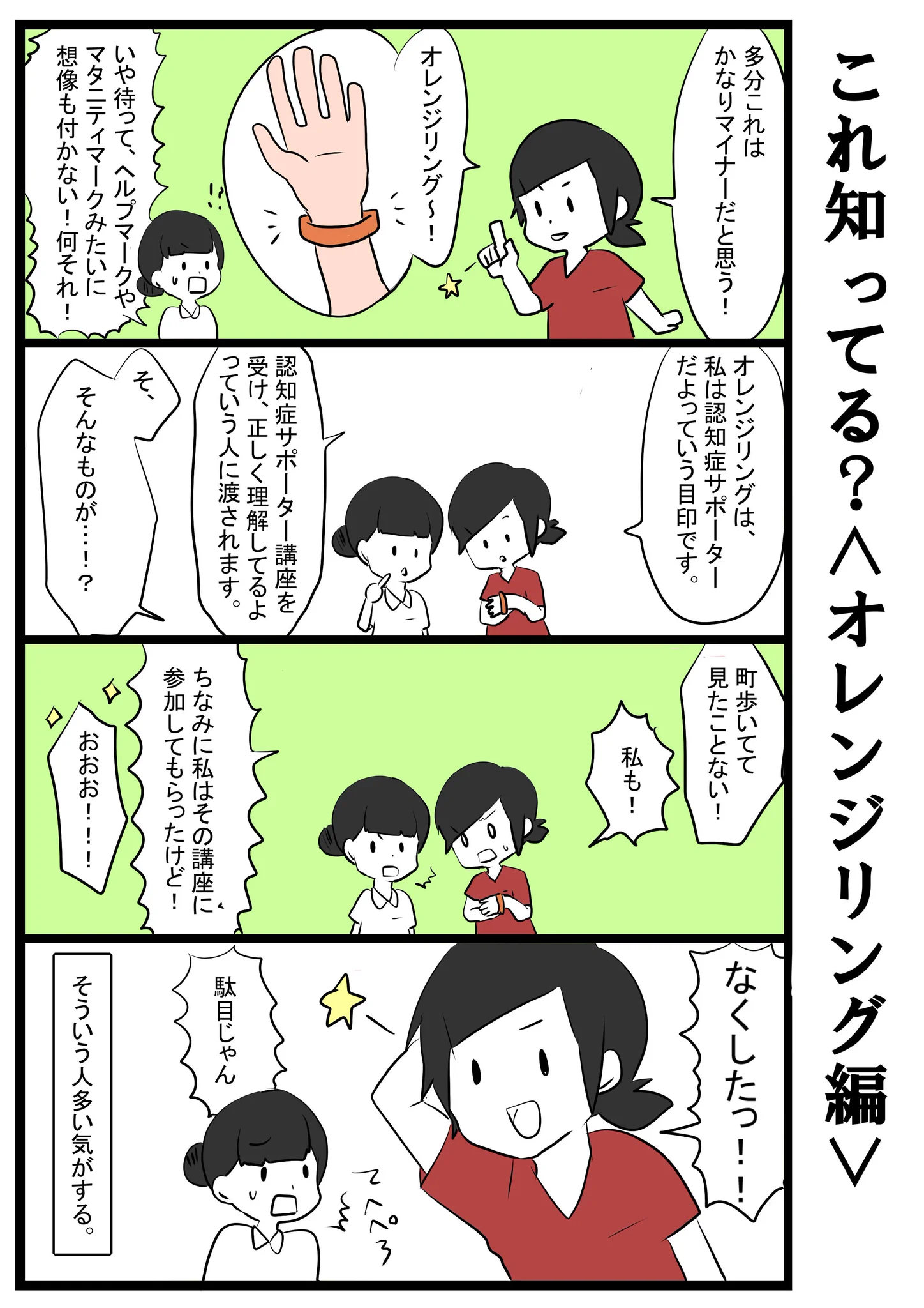 これ知ってる？？いろんなマークの意味ｗｗたくさんの人に知って欲しい！！