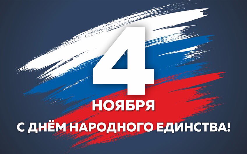 Работе прикольные, открытка единая россия 4 ноября