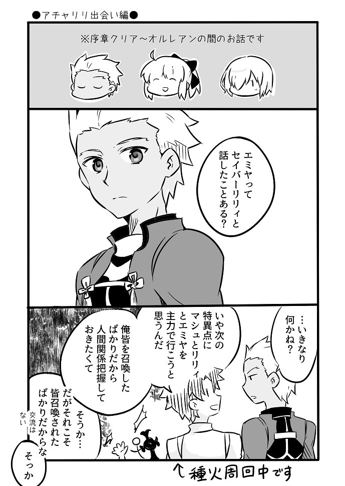 アチャリリちゃん初めましての話【弓剣】 