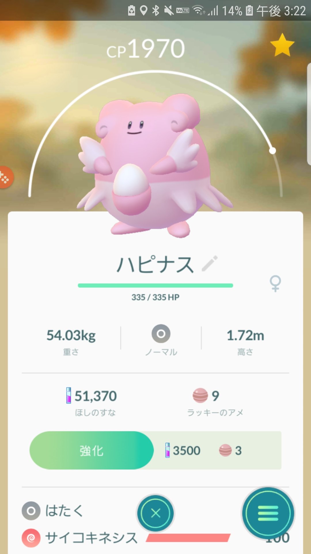 みるく ポケモンgo Takus Twitter