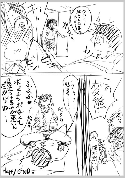 エロイベントの度に殴ってくる暴力ヒロインは教育的に良くないので、殴る代わりにSEXすればいいと思います( ˇωˇ ) 