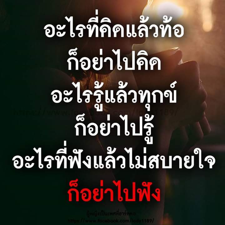 การเลือกกลอนรักเจ็บๆให้ลงตัว: แรงบันดาลใจในการแสดงอารมณ์ทางคำพูด การเลือกกลอนรักเจ็บๆให้ลงตัว: แรงบันดาลใจในการแสดงอารมณ์ทางคำพูด