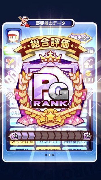 パワプロアプリのtwitterイラスト検索結果 古い順