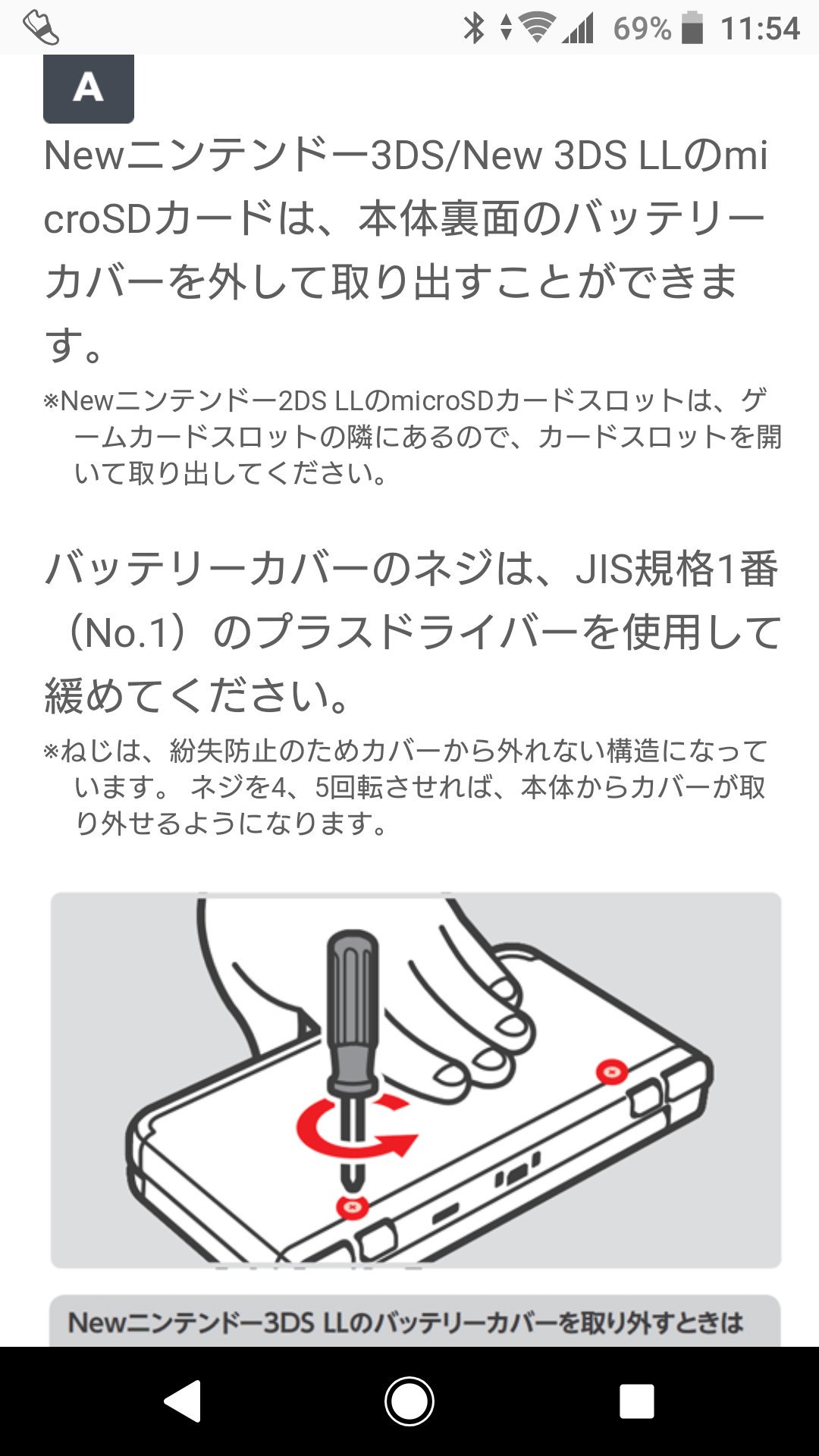 冬野秀明 ジャッジアイズをプレイしているのを見る係 Auf Twitter New 3dsllのsdカードってどこにあるんだだて探したけどカードスロットらしきものが見つかんなくて ググッてみたらまさかカバーのネジを外さないと取り出せないとは 中古なんだけど なんか入っ 冬野秀明 ジャッジアイズをプレイしているのを見る係 Auf Twitter New 3dsllのsdカードってどこにあるんだだて探したけどカードスロットらしきものが見つかんなくて ググッてみたらまさかカバーのネジを外さないと取り出せないとは 中古なんだけど なんか入っ