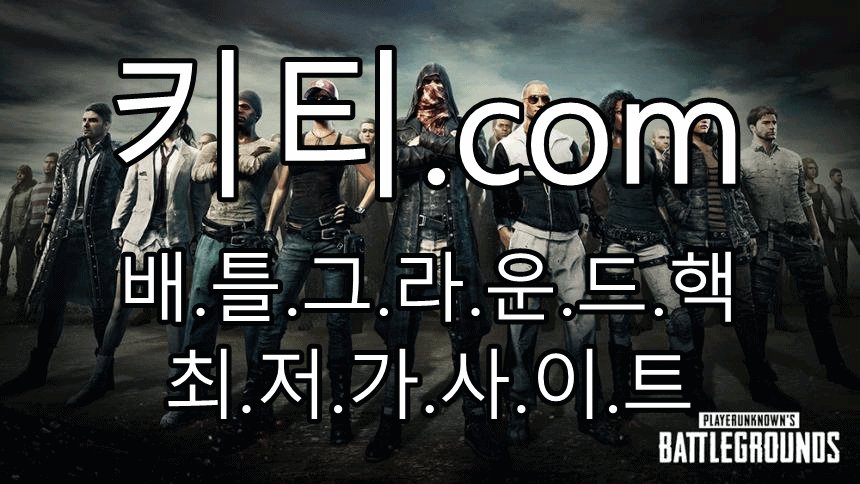 cci95's tweet photo. ▶? https://t.co/SiAwkA2upa ◀? 배그핵사이트 
윈10 ＊ 윈7 ＊ 카배 ＊ 스팀 모두호환
간편작동법! 100%작동성공!
☎? 24시상담중 문의주세요 ☎?

#배그
#배그핵
#배그핵사이트
#배틀그라운드  #메트로시티가방
#배틀그라운드핵
#배틀그라운드핵사이트 https://t.co/aQgSqC4cqY