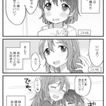 姉妹百合が尊みの極み!思春期の妹ちゃんが可愛すぎるよw