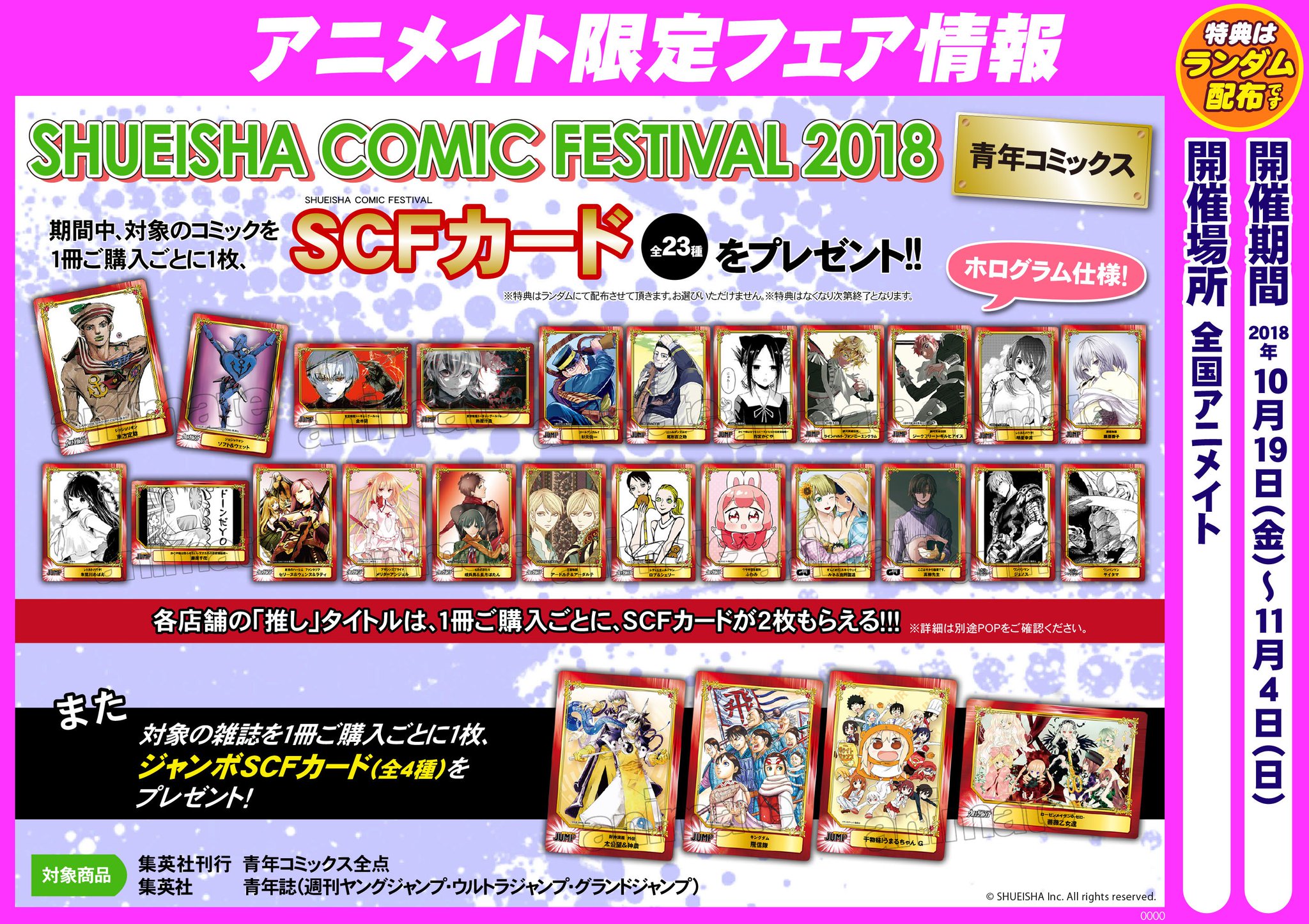 アニメイト池袋本店 on X: アニメイト池袋本店 on X:
