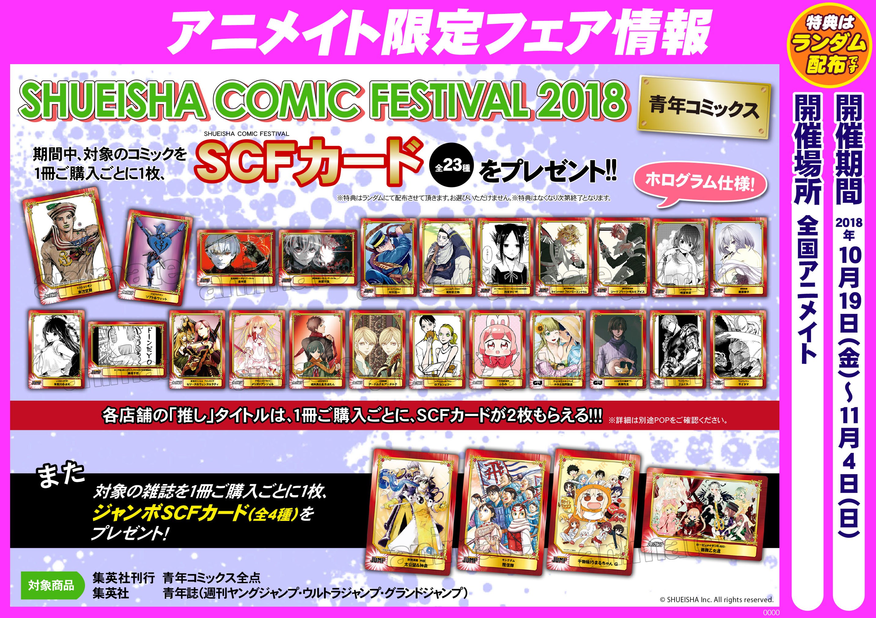 アニメイト池袋本店 on X: アニメイト池袋本店 on X: