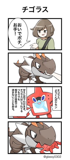 津軽産あっぷる Glassy0302 さんのマンガ一覧 古い順 9ページ ツイコミ 仮