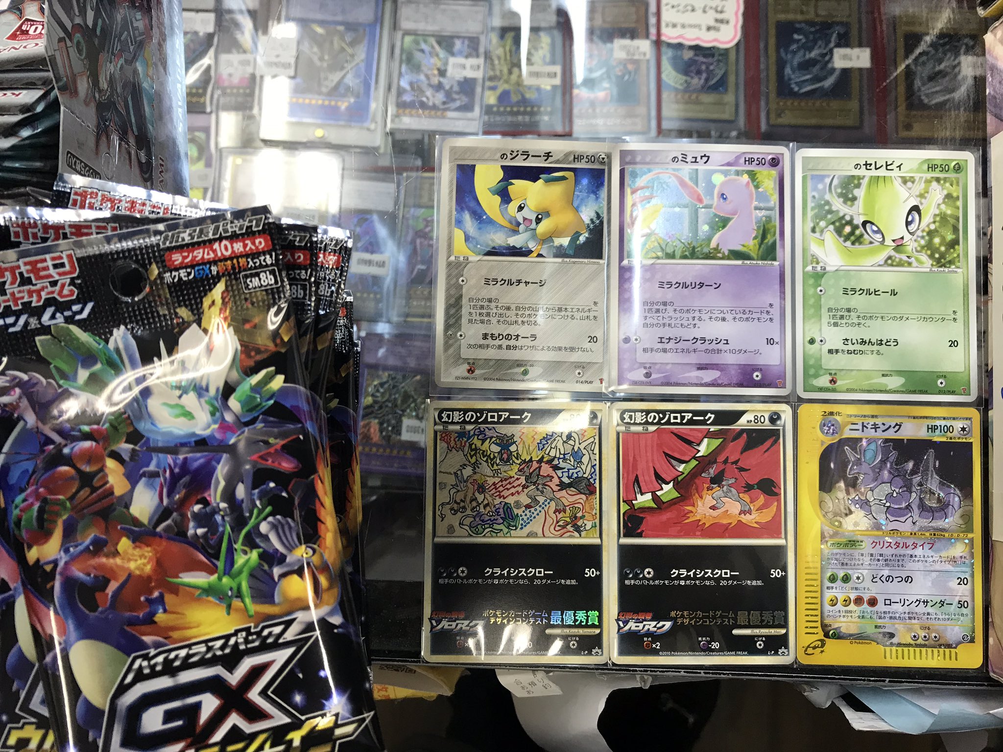 秋葉原チェルモ Cherumoakiba ポケモンカード 希少品 幻影のゾロアーク デザインコンテスト最優秀賞 2種 のセレビィ ミュウ ジラーチ ニドキング クリスタルタイプ ただ今入荷致しました 値段はいつもの安定特価 これから表示致します その他ポケモン