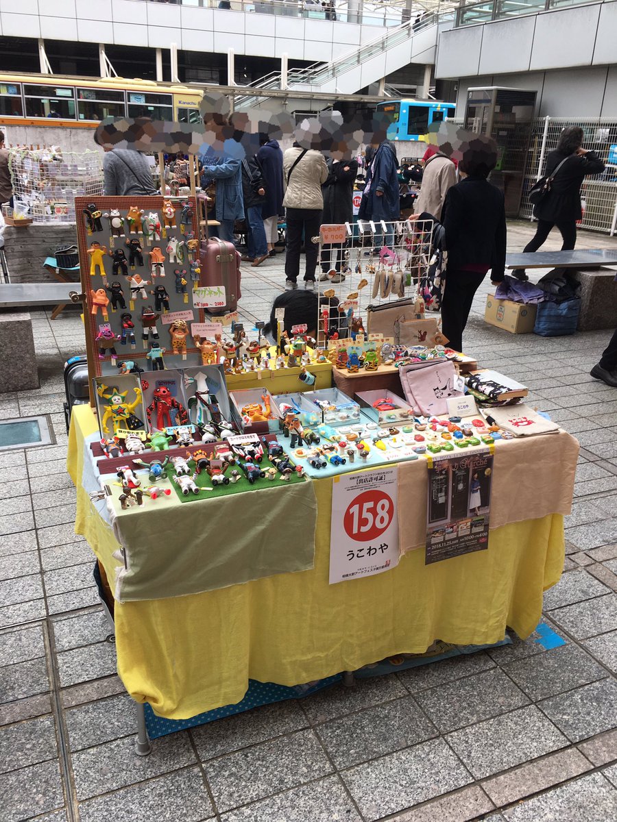 うこわや Pa Twitter 相模大野アートクラフト市 開催中です コリドー158にて16 00までお待ちしています お天気次第で早めの撤収もあります 相模大野アートクラフト市