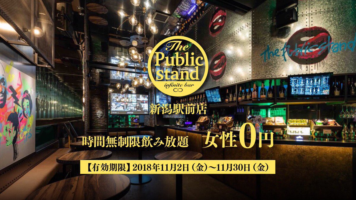 stand_public's tweet photo. 時間無制限飲み放題女性無料！！
#パブスタ新潟 #東方神起 #東方神起TOMORROW  #東方神起_LIVETOUR_2018_TOMORROW https://t.co/UUMaNYbFtX