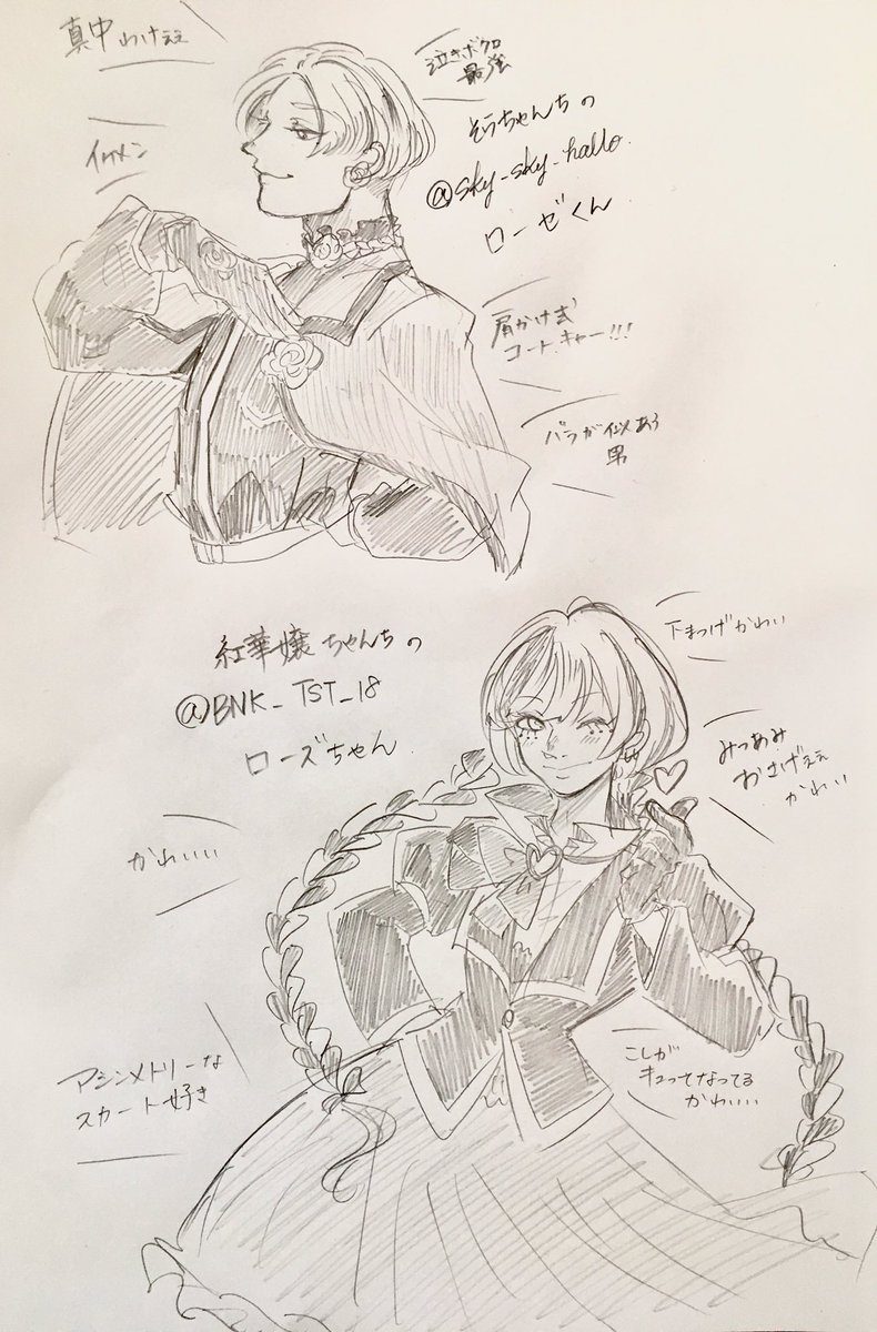 みなさんの創作手下ちゃんたちを少しお借りしました〜!間違ってたらすいません🙏後でうちのアフィーセロと絡ませます〜!!! 