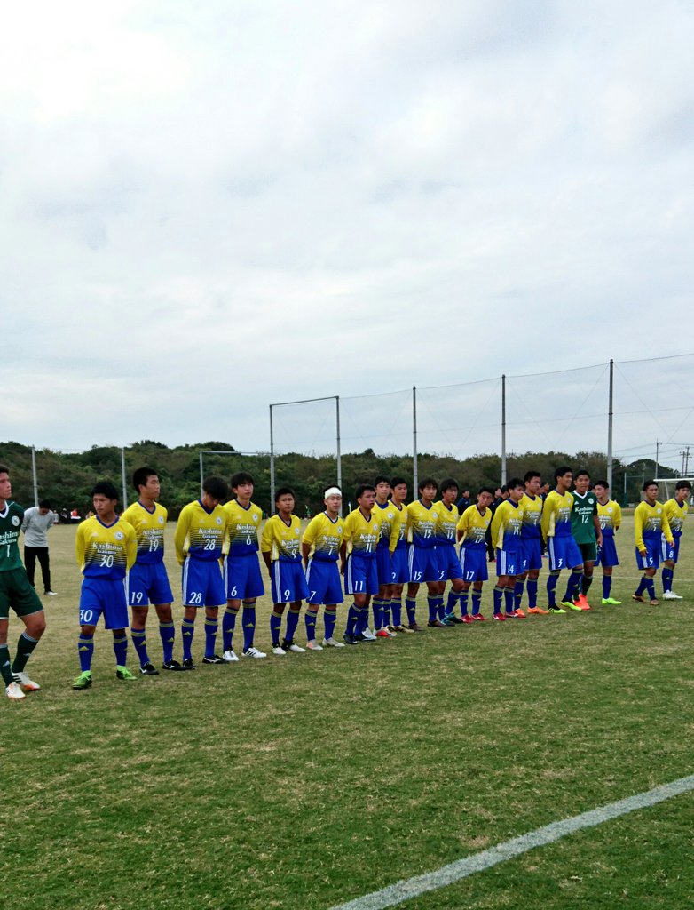 中野 愛 全国高校サッカー選手権大会 茨城大会 準々決勝 鹿島学園vs鹿島 2 1 試合終了 混戦となったこの一戦 粘る鹿島に 鹿島学園が勝利 誰よりも真剣に向き合う高校生たちの姿は見ている人に勇気 希望 夢を与えてくれる 鹿島高校ありがとう 鹿島 中野 愛 全国高校サッカー選手権大会 茨城大会 準々決勝 鹿島学園vs鹿島 2 1 試合終了 混戦となったこの一戦 粘る鹿島に 鹿島学園が勝利 誰よりも真剣に向き合う高校生たちの姿は見ている人に勇気 希望 夢を与えてくれる 鹿島高校ありがとう 鹿島