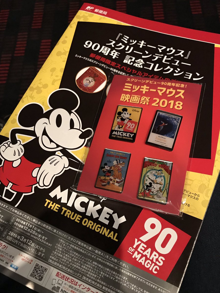 ミッキーマウス映画祭 Twitter Search ミッキーマウス映画祭 Twitter Search