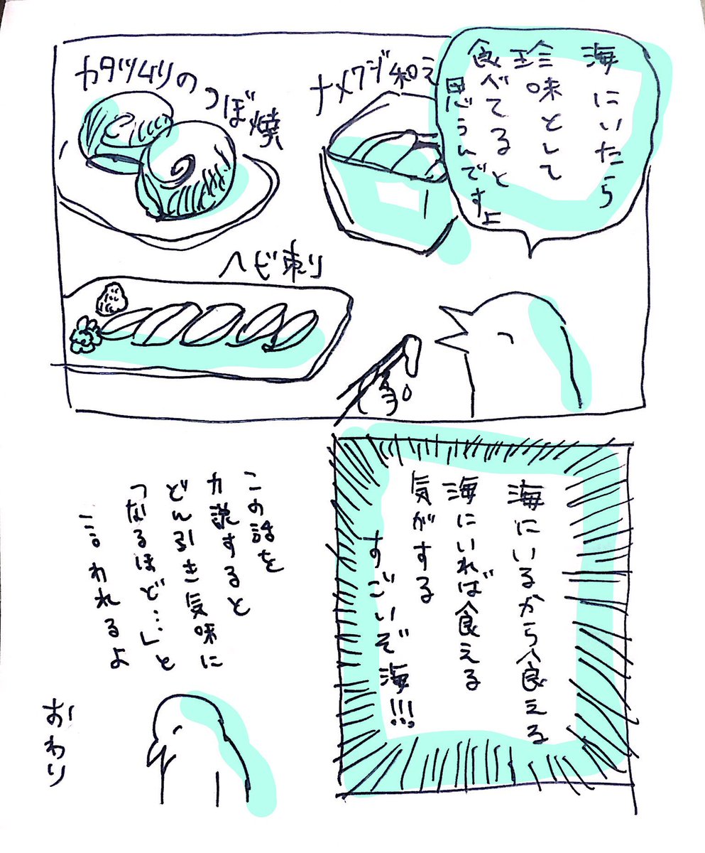 エビやカニって見た目は虫なのに食料として許容されてるのなんで という謎に対する主張に思わず納得 Togetter エビやカニって見た目は虫なのに食料として許容されてるのなんで という謎に対する主張に思わず納得 Togetter