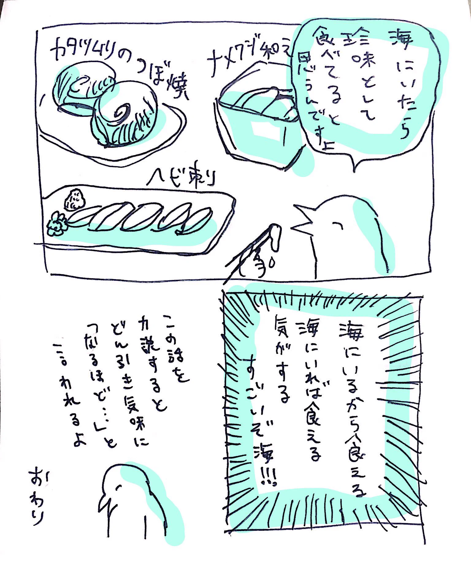 一理ある？エビやウニは海にいるから許されている説ｗｗｗ