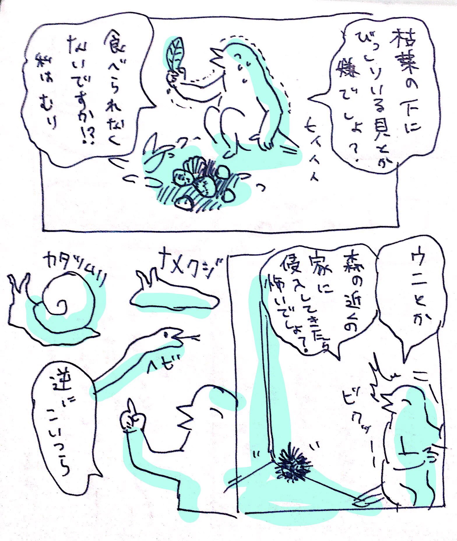 一理ある？エビやウニは海にいるから許されている説ｗｗｗ
