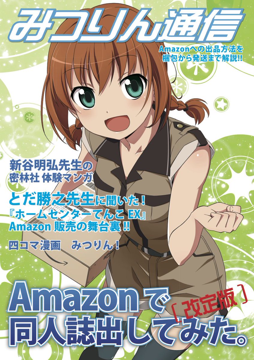 大盛況 情報系同人誌即売会 おもしろ同人誌バザール6 当日の様子 15ページ目 Togetter 大盛況 情報系同人誌即売会 おもしろ同人誌バザール6 当日の様子 15ページ目 Togetter
