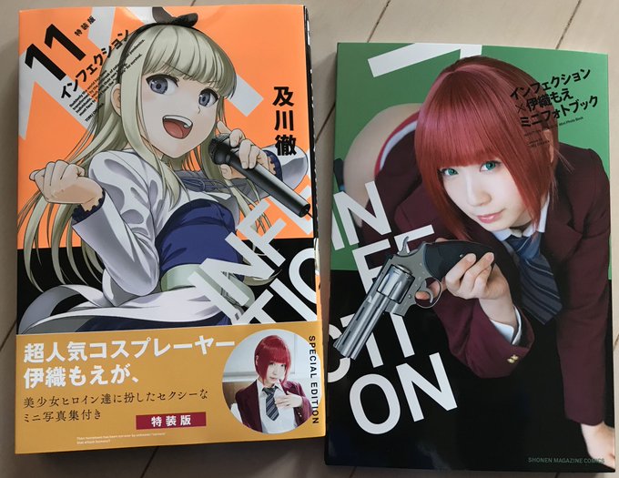 #いいおしりの日 と言えば!伊織もえさんの神尻をこれでもかと堪能出来る、『インフェクション11巻特装版フォトブック』でしょう!電子版もあるよ!!! 