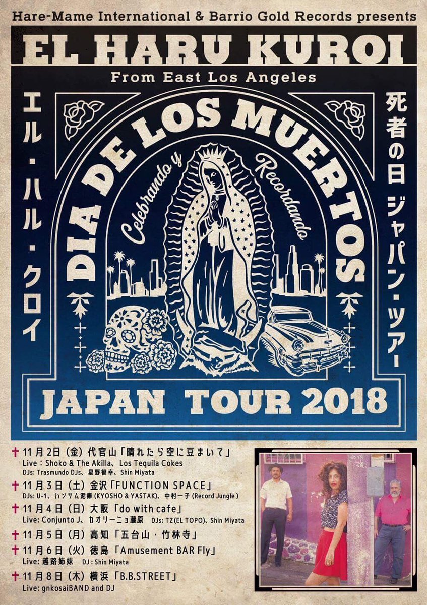 Foxy O Twitter પર 本日です La発 ステキなメキシコサウンドを お楽しみください El Haru Kuroi エルハルクロイ 東京 金沢 大阪 高知 徳島 横浜 チカーノのイーストla発ラテン ジャズ ブラジル 3人メンバー来日ツアー 11 4 日 大阪do With Cafe 初来日