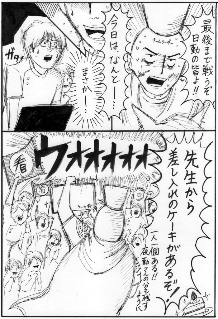 士気をあげる言葉 先生に 本当に感謝でした 病院で勤務中 士気が上がるか下 ズルカン 新人ナース応援 の漫画 士気をあげる言葉 先生に 本当に感謝でした 病院で勤務中 士気が上がるか下 ズルカン 新人ナース応援 の漫画