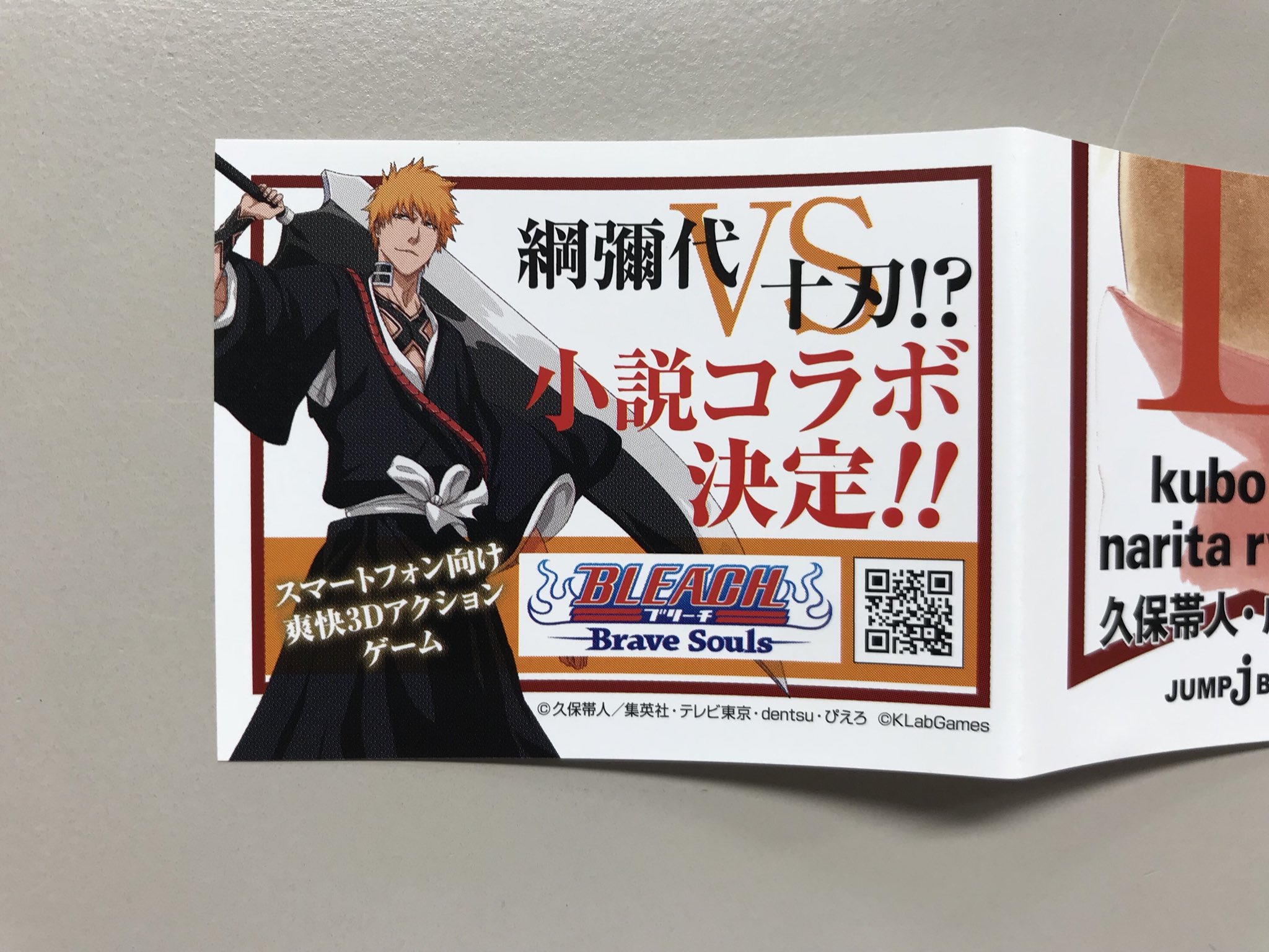 ザック プロモーション 漫画 Bleach の後日談が描かれている小説 Bleach Can T Fear Your Own World を買ってきました 前巻と比べて2倍ほどの厚み 漫画で未登場の卍解も出てくるみたいなので読み進めるのが楽しみです そして ゲーム Bleach ザック プロモーション 漫画 Bleach の後日談が描かれている小説 Bleach Can T Fear Your Own World を買ってきました 前巻と比べて2倍ほどの厚み 漫画で未登場の卍解も出てくるみたいなので読み進めるのが楽しみです そして ゲーム Bleach