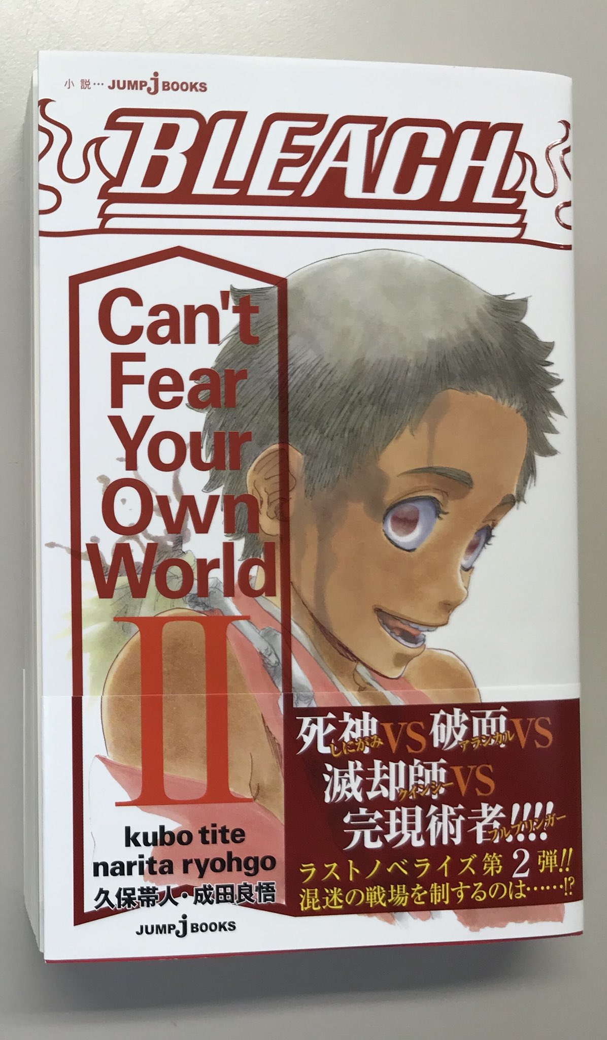 ザック プロモーション 漫画 Bleach の後日談が描かれている小説 Bleach Can T Fear Your Own World を買ってきました 前巻と比べて2倍ほどの厚み 漫画で未登場の卍解も出てくるみたいなので読み進めるのが楽しみです そして ゲーム Bleach
