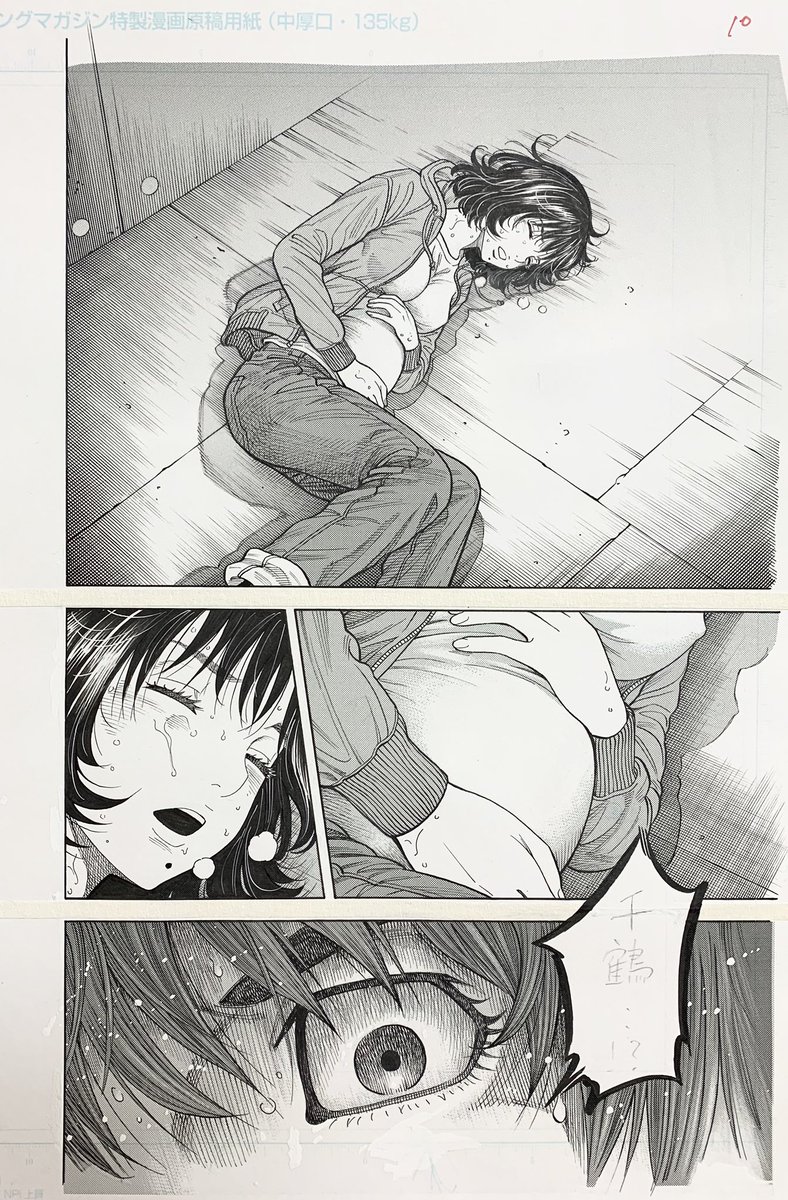 渡辺 潤 クダンノゴトシ 17話 めくりの実例用に選んだんだが 今ひとつ弱くてボツにしたw クダンノゴトシはこのあたりからホラーテイストからミステリー色が強くなる 人間ドラマが描きたかったから 描き終えた今 徹底したホラーに改めて挑戦したいな