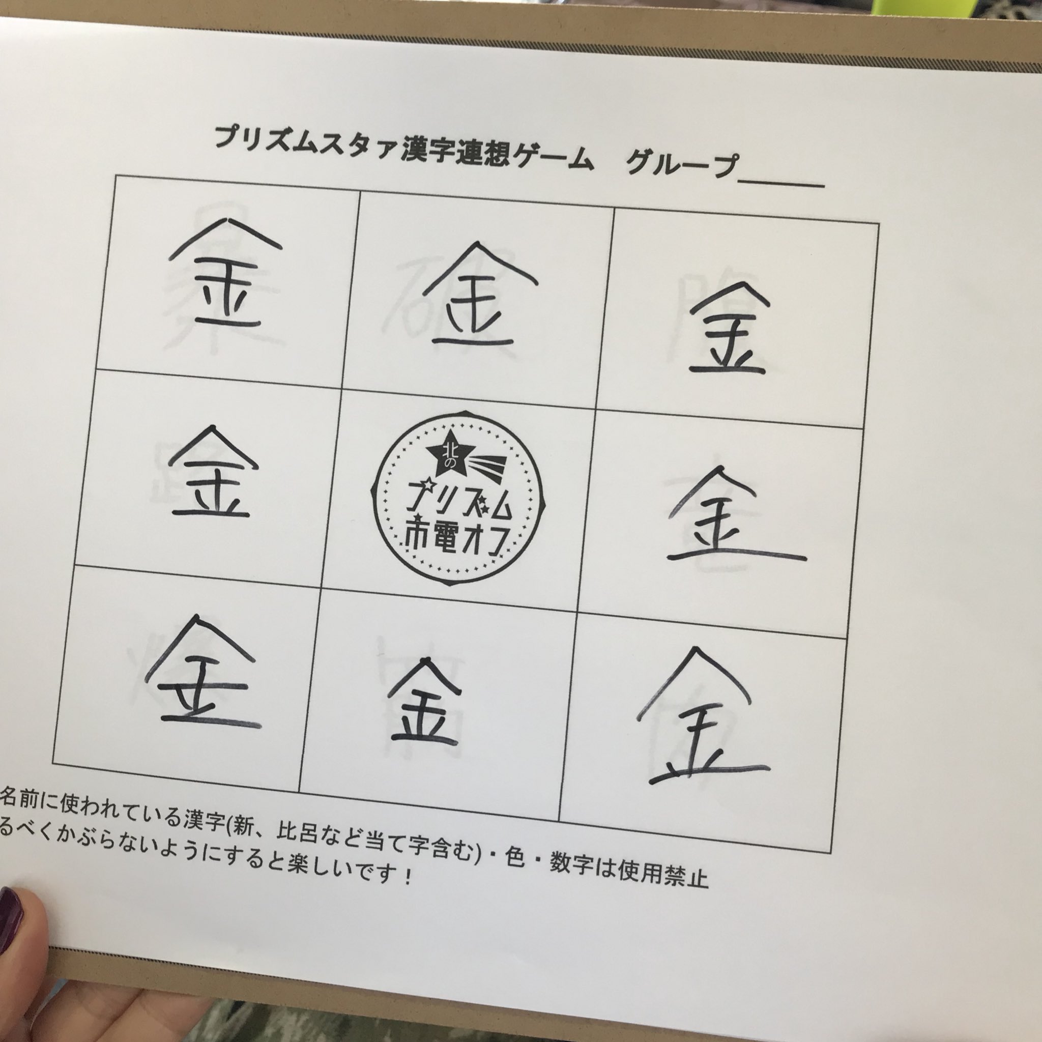 れおチャソ Twitterissa プリズムスタァ漢字一文字連想ゲーム Bチーム全員 金 だぁ れだっ 北のプリズム市電オフ れおチャソ Twitterissa プリズムスタァ漢字一文字連想ゲーム Bチーム全員 金 だぁ れだっ 北のプリズム市電オフ