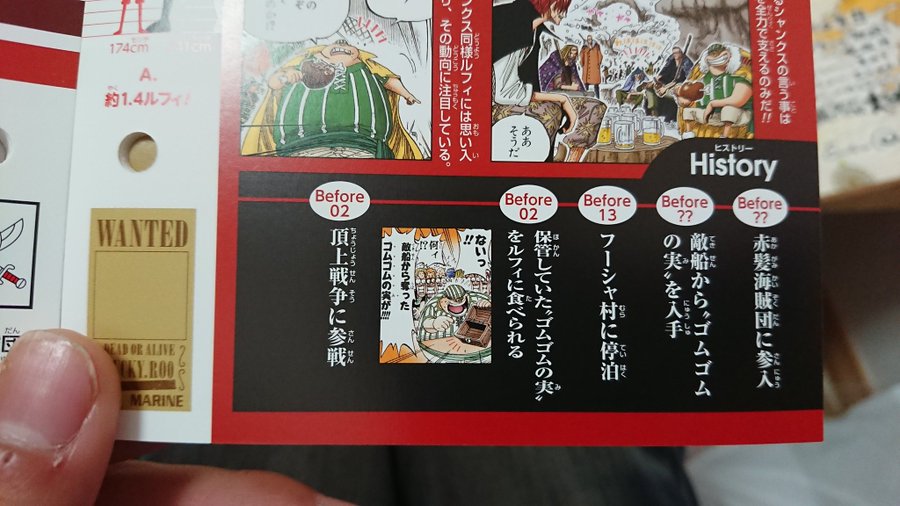 ワンピース 実はラッキールウがトキトキの実の能力者だった ラッキールウを徹底解説 漫画情報 Info